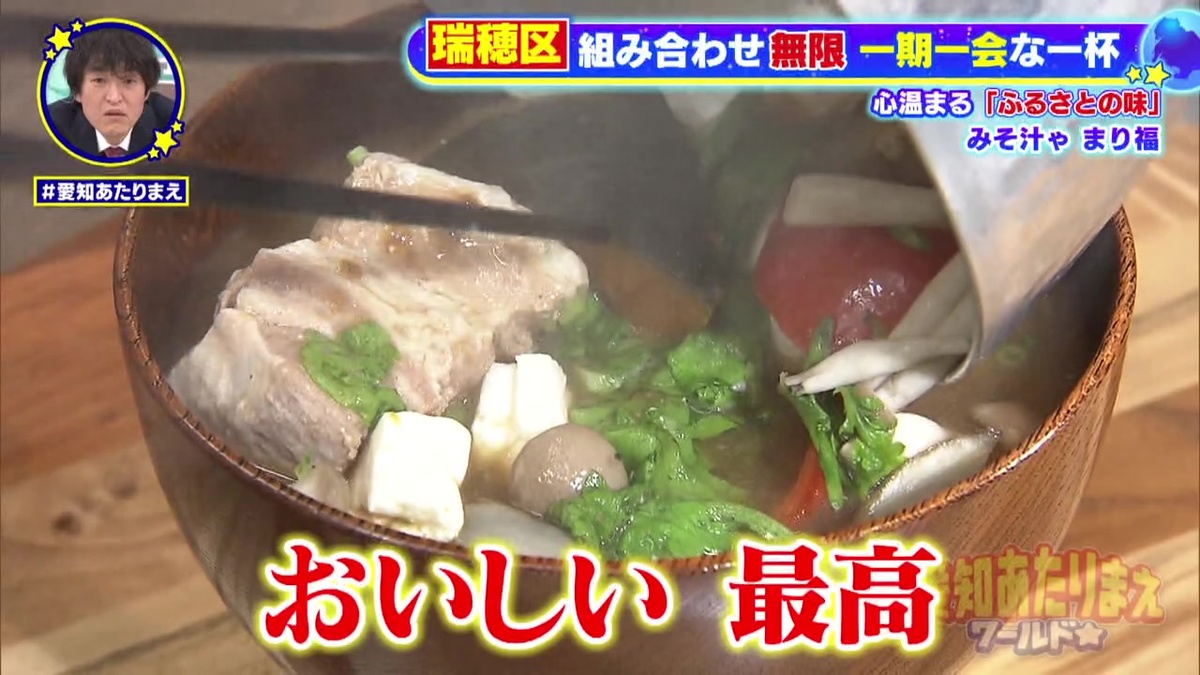 専門店ならではのカスタムみそ汁を求め1時間待ちの大行列 「みそ汁ゃ